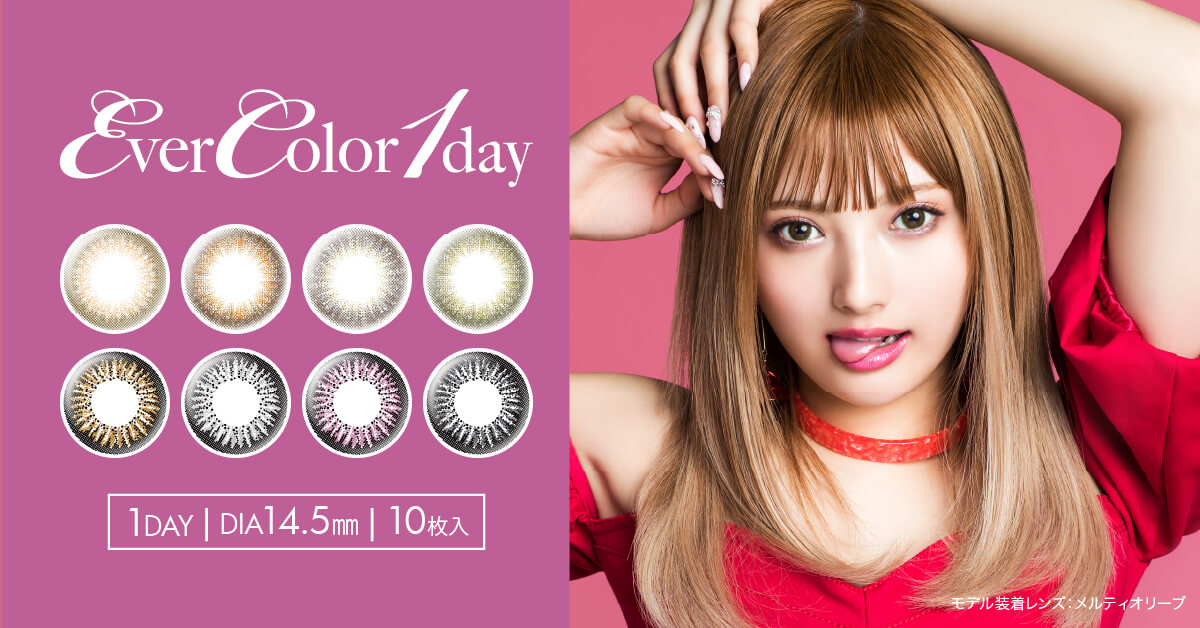 エバーカラーワンデー 安斉かれん カラコン Evercolor1day 10枚 カラコンプラス カラプラ 公式通販