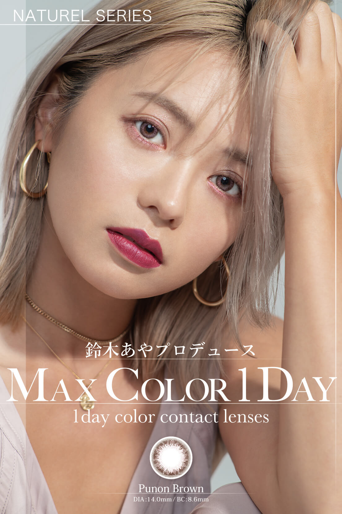 マックスカラーワンデー 鈴木あや カラコン Maxcolor 1day 10枚 カラコンプラス カラプラ 公式通販