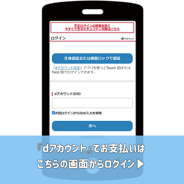 キャリア決済とは 使い方 メリットについて解説 カラコンプラス カラプラ 公式通販