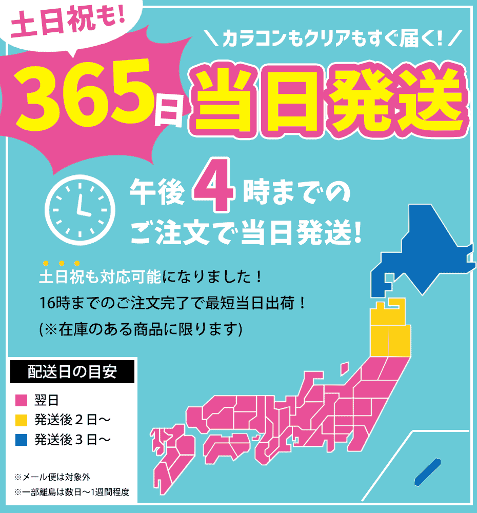 カラコンいつ届く？最短当日発送OK♪カラコン買うなら「カラコンプラス」